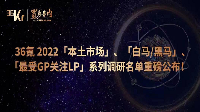 喜報 || 大西安產(chǎn)業(yè)基金榮登36氪“最受GP關注LP”系列榜單
