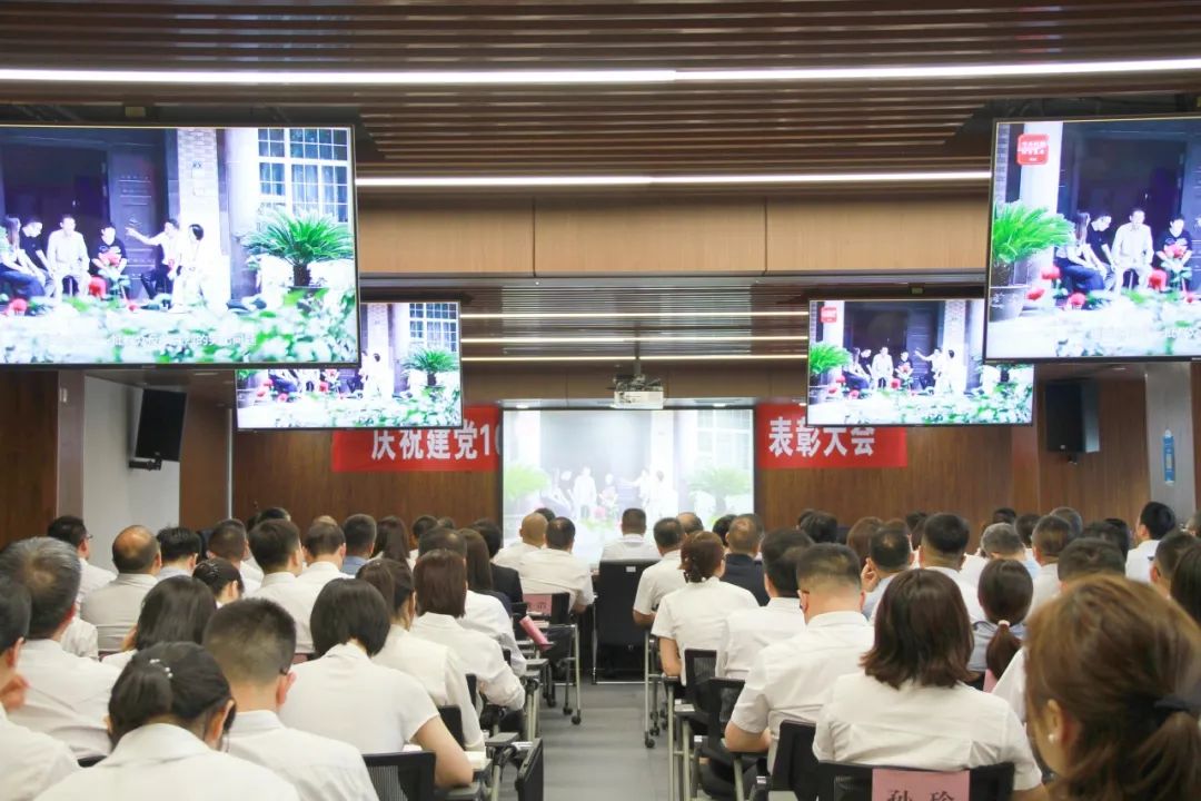 西安投資控股召開慶祝建黨104周年暨“兩優(yōu)一先”表彰大會(huì)