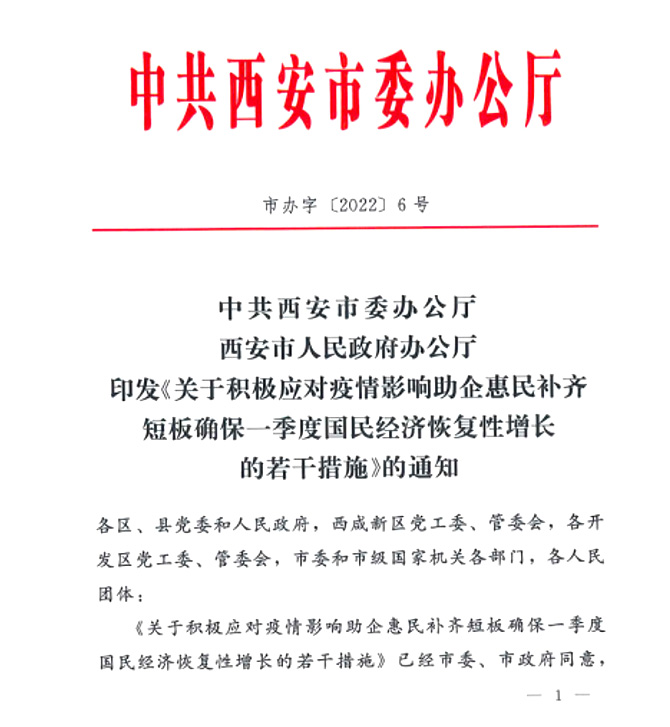 滿月！抗疫基金跑出財政加速度