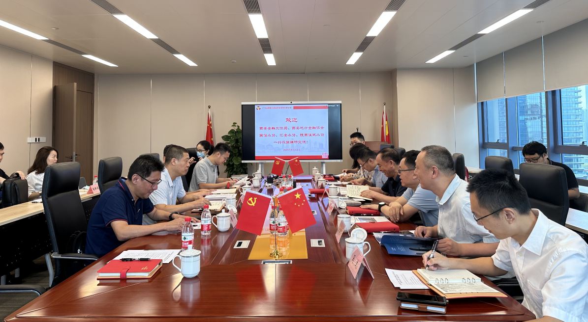 國信小貸赴粵普再貸、盈峰普惠調(diào)研交流
